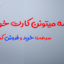 خرید دستگاه پوز سیار